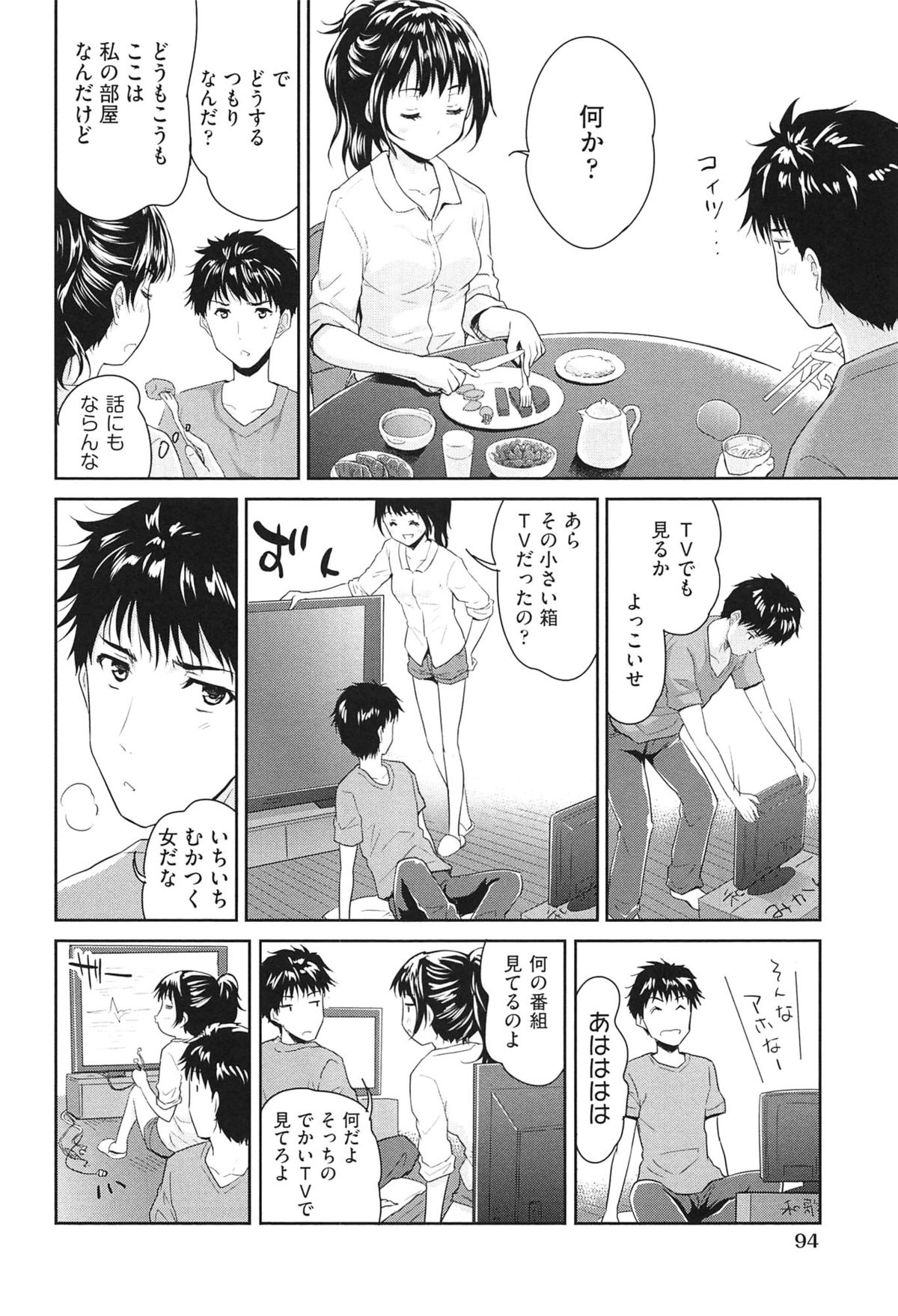 【エロ漫画】【エロ漫画】引っ越し先で出会った男性の部屋に上がり込み、自然に距離を縮めていく、人懐っこいポニーテールのお姉さん…無防備で寝ている彼女の寝込みを襲って手マンやおっぱい揉みでいちゃラブセックスしちゃう【唐辛子ひでゆ：1LDK 】