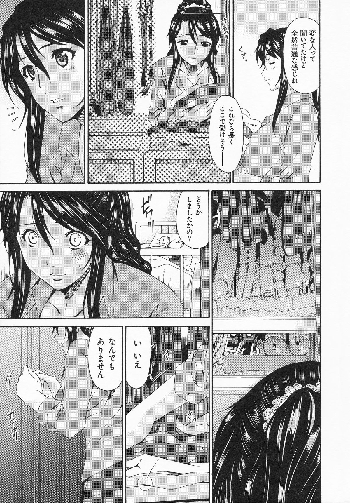 【エロ漫画】おじいさんを介護したら媚薬で襲われちゃう人妻…手コキしたりバックの中出しセックスでど変態なトロ顔に寝取られちゃう！【唄飛鳥：介護奴隷】 6ページ