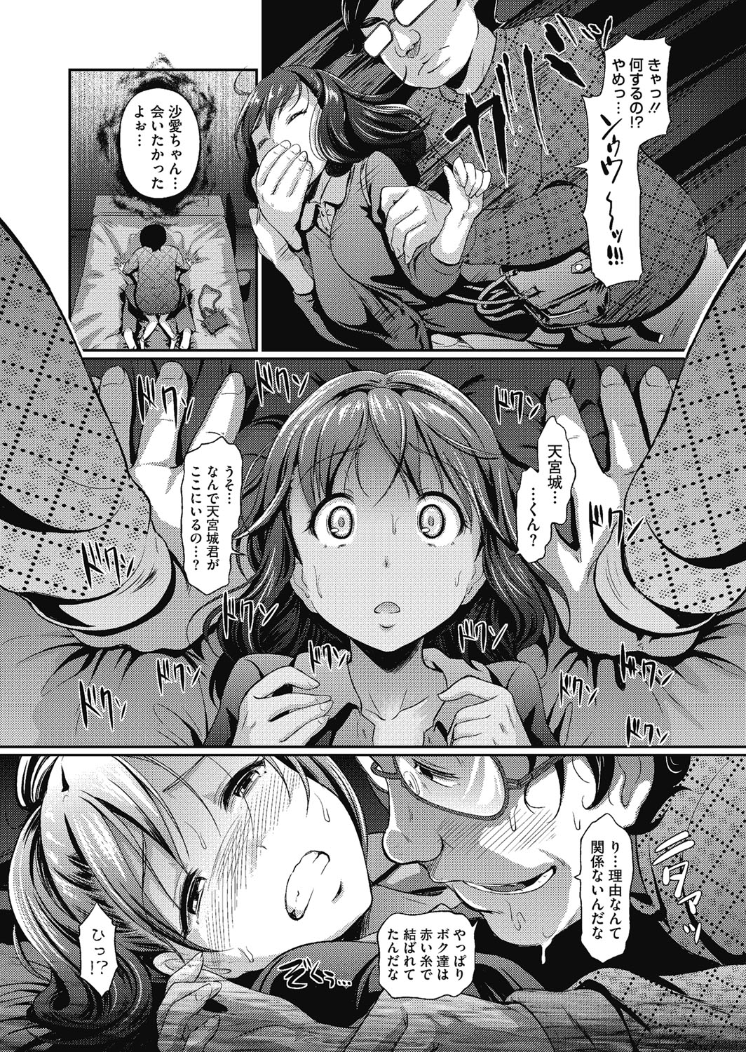 【エロ漫画】【エロ漫画】素人童貞のキモブサ男が昔馬鹿にされてた元同級生のソープ嬢を見つけ憧れの女を専用風俗嬢に！【宏式：夢の同級生SEX!!】