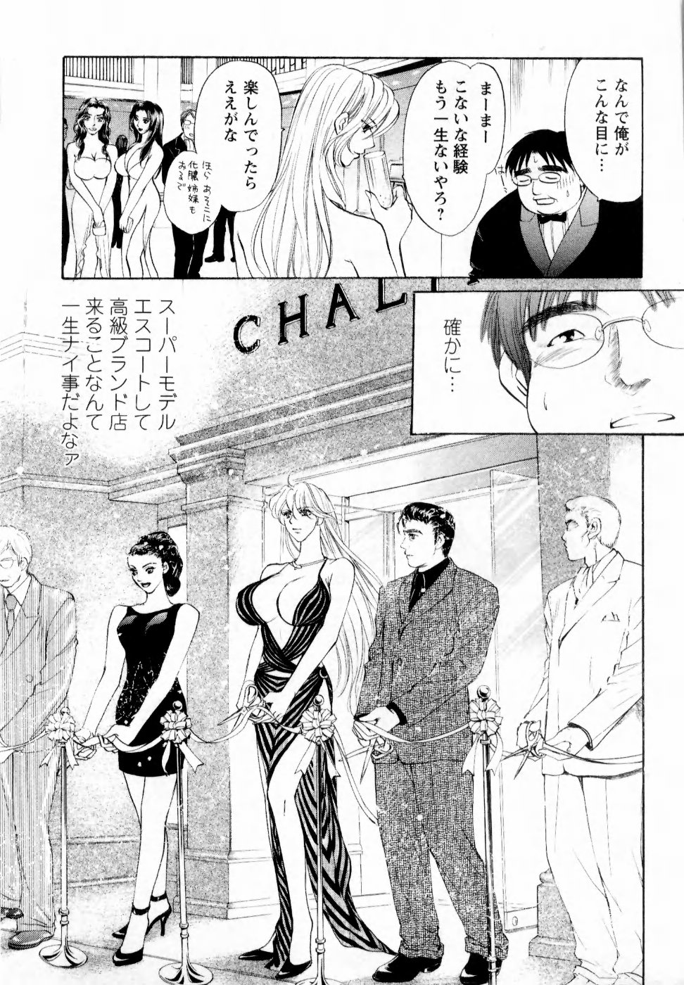 【エロ漫画】【エロ漫画】SMのラブホテルで調教されちゃうセレブ人妻…紳士なデブ男に助けられお礼にご奉仕フェラをしてバックで生ハメ中出しいちゃラブセックスしちゃう【紺条夏生：セレブリティな君と僕】