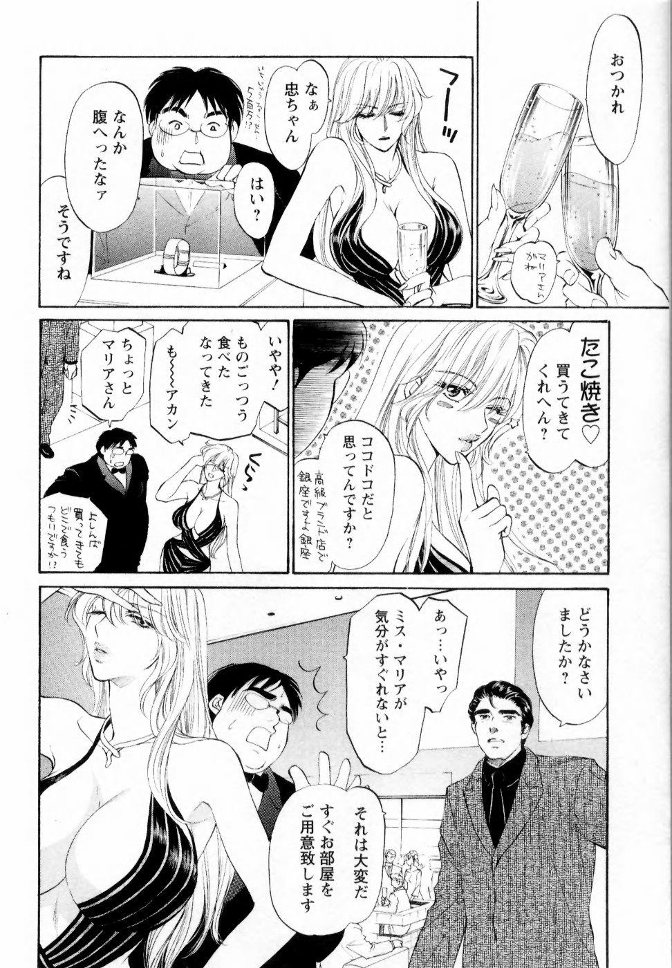【エロ漫画】【エロ漫画】SMのラブホテルで調教されちゃうセレブ人妻…紳士なデブ男に助けられお礼にご奉仕フェラをしてバックで生ハメ中出しいちゃラブセックスしちゃう【紺条夏生：セレブリティな君と僕】