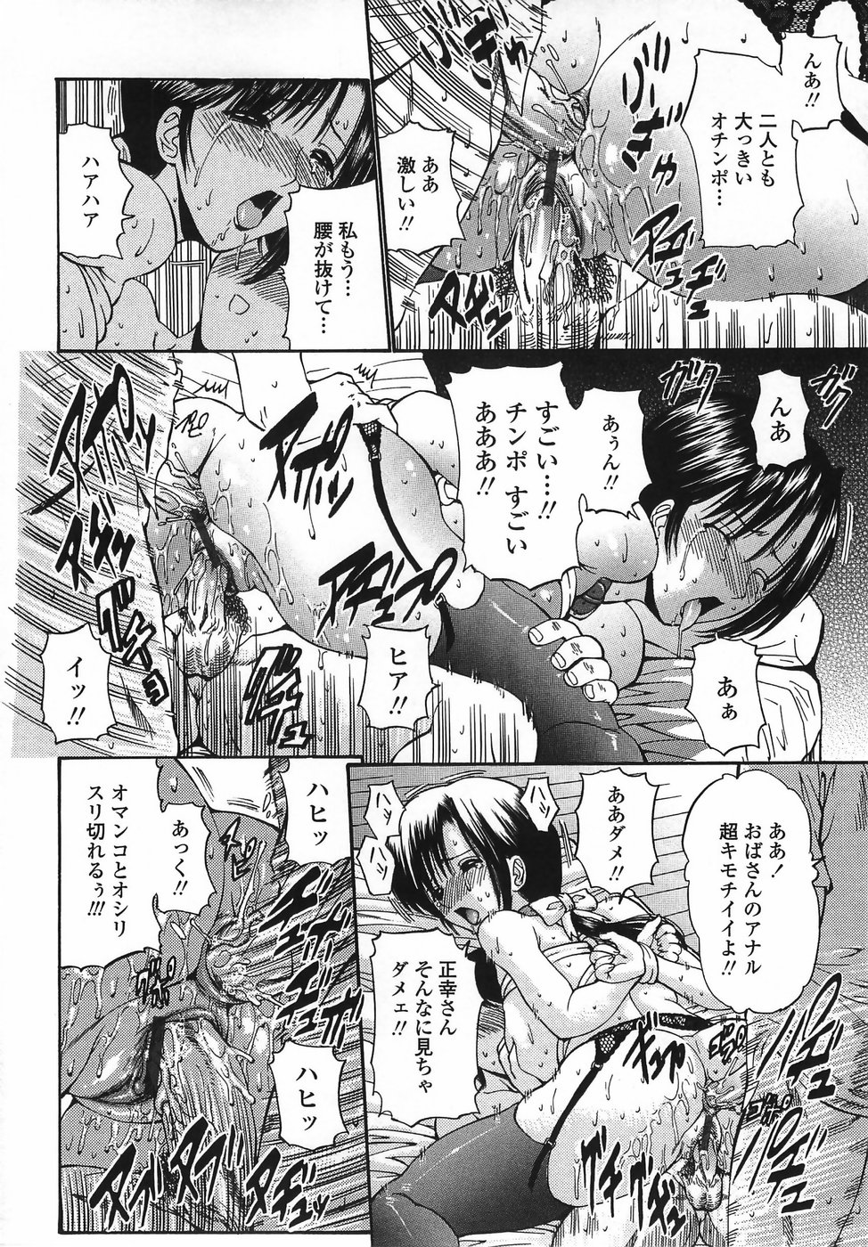 【エロ漫画】黒髪の巨乳美人母…息子に調教されて犯され、息子の友達に3Pで二穴同時挿入される！【西川康：身内レンタル】 12ページ