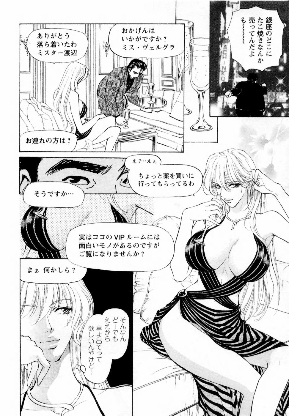 【エロ漫画】【エロ漫画】SMのラブホテルで調教されちゃうセレブ人妻…紳士なデブ男に助けられお礼にご奉仕フェラをしてバックで生ハメ中出しいちゃラブセックスしちゃう【紺条夏生：セレブリティな君と僕】