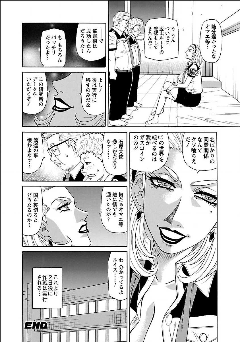 【エロ漫画】超能力にかかったと勘違いしてされるがままに犯されちゃう巨乳の大佐…乳首舐めやアナル舐めをされていちゃラブ3Pセックスしちゃう【尾崎晶：E・S・P！エロ・スケベ・パワー！】 18ページ
