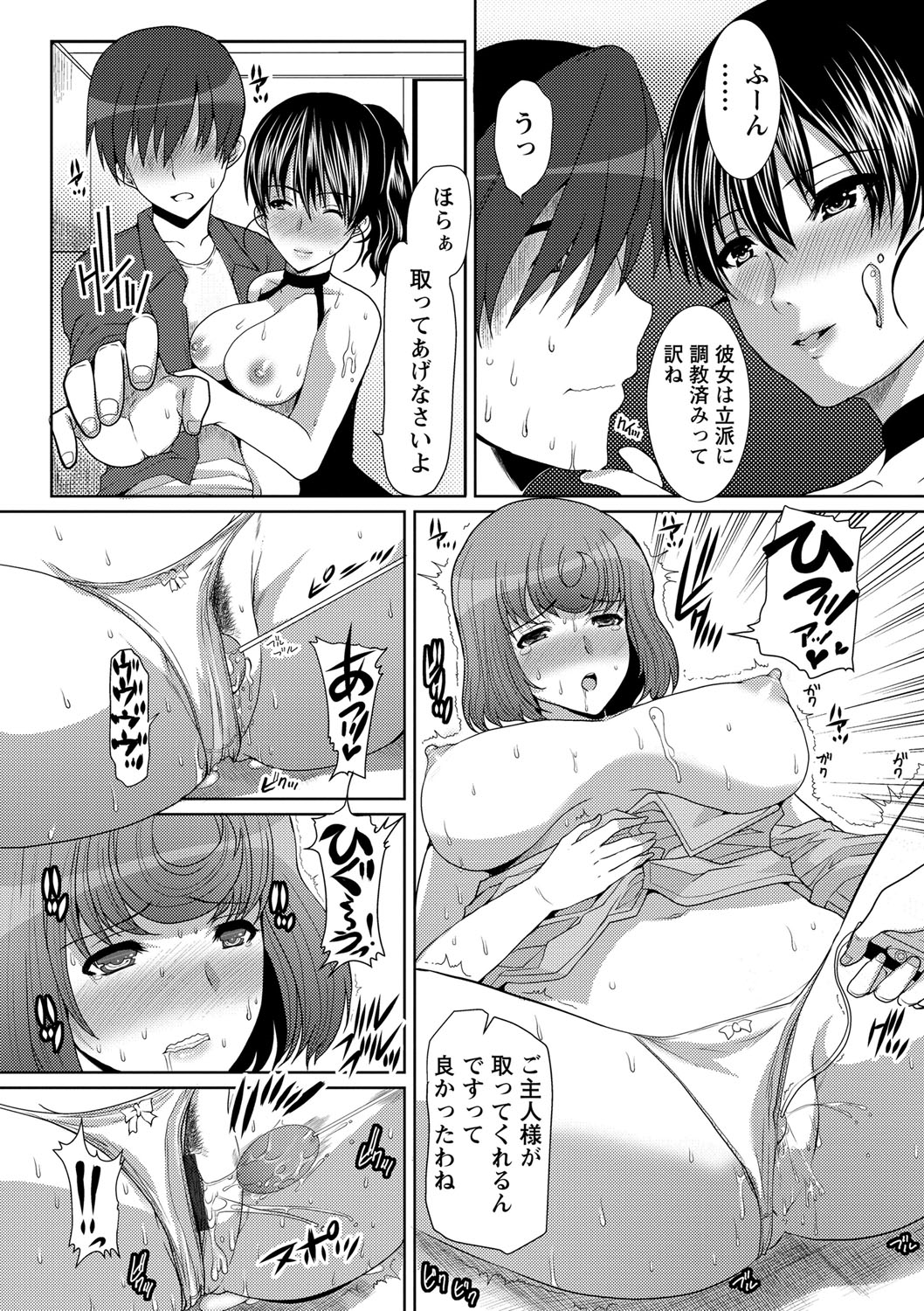 【エロ漫画】どちらかを選んだ段階で爆発してエッチしまいあっさりバレて超修羅場モードに…おっぱい揉みやご奉仕フェラをしていちゃラブ3Pセックスしちゃう【鳩矢豆七：サンドイッチワイフ】 11ページ