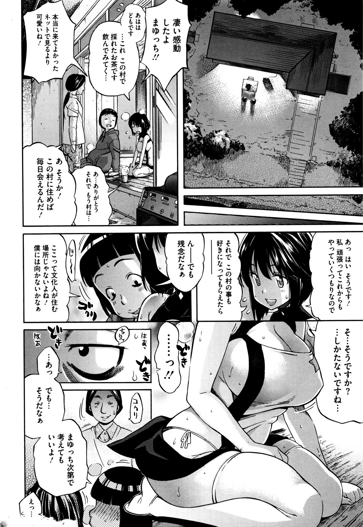 【エロ漫画】過疎化する村を救うために一人奮闘する女子プロレスラー…少ないながらもライブに来てくれたお客さん2人にエッチなセクハラをされても村のために受け入れてイラマ調教から連続中出しセックスで感じまくっちゃう！【天太郎：mitinoku idol】 7ページ