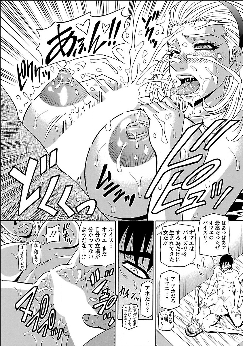 【エロ漫画】誘惑しちゃうグラマーすぎるド変態な熟女は逆レイプに集団セックスでド変態なトロ顔に筆下ろししちゃう！【尾崎晶：E・S・P！エロ・スケベ・パワー！】