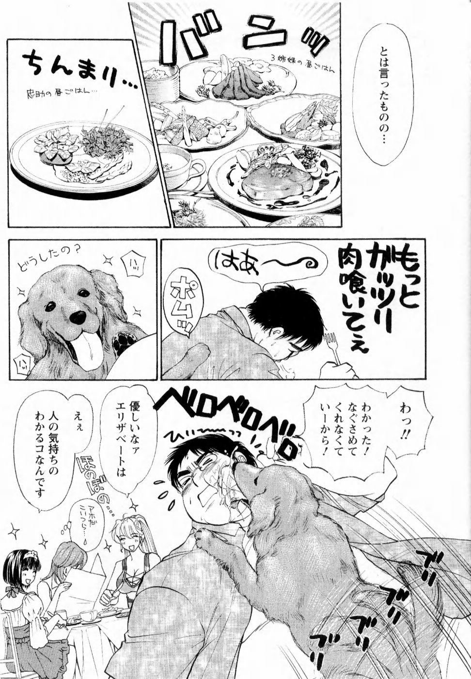【エロ漫画】【エロ漫画】デブ男にご奉仕しちゃうエロメイドコスのお姉さん…おっぱい揉みや手マンをされて騎乗位で生ハメ中出しいちゃラブセックスで淫乱堕ち【紺条夏生：快楽ビフォーアフター】