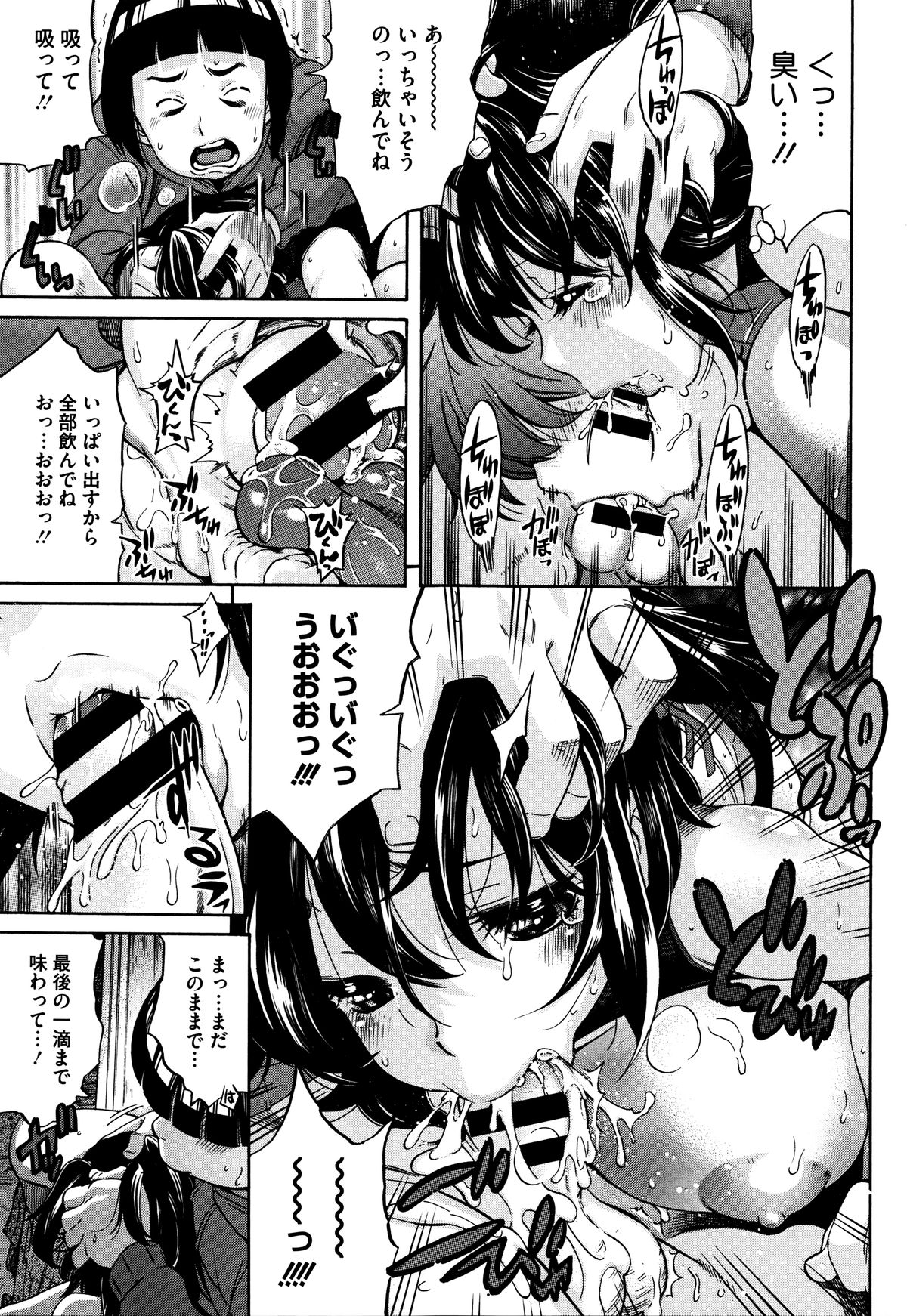 【エロ漫画】過疎化する村を救うために一人奮闘する女子プロレスラー…少ないながらもライブに来てくれたお客さん2人にエッチなセクハラをされても村のために受け入れてイラマ調教から連続中出しセックスで感じまくっちゃう！【天太郎：mitinoku idol】 10ページ