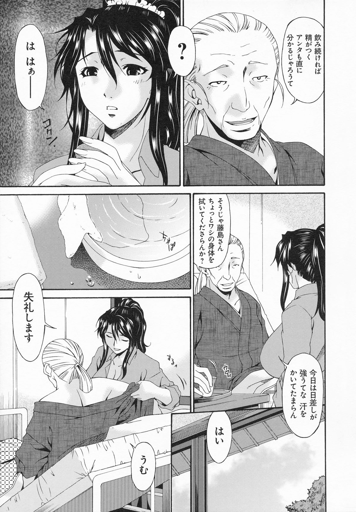 【エロ漫画】おじいさんを介護したら媚薬で襲われちゃう人妻…手コキしたりバックの中出しセックスでど変態なトロ顔に寝取られちゃう！【唄飛鳥：介護奴隷】 8ページ