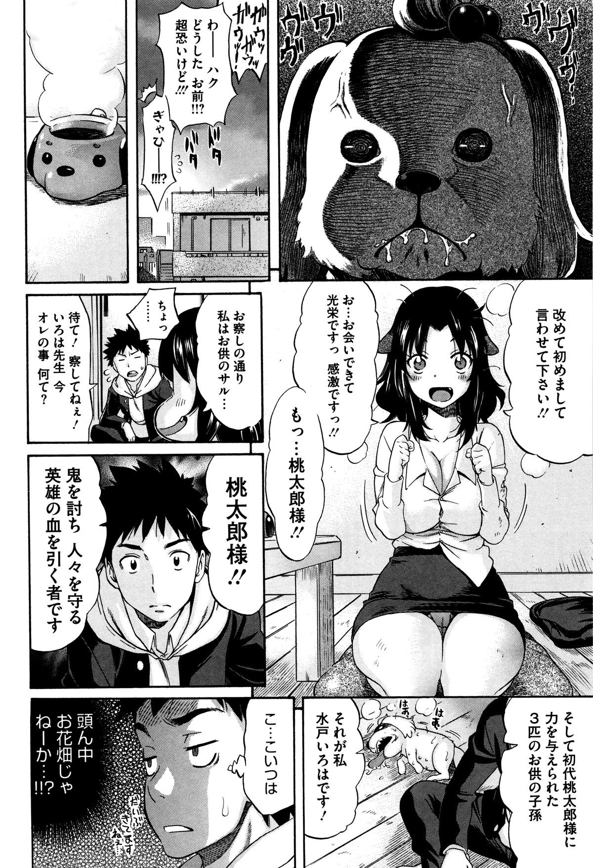 【エロ漫画】桃太郎の呼ばれる男性のお側に置かれたく人形のお姉さんに化けて誘惑しちゃう犬…ご奉仕フェラをして生ハメ中出しセックスで淫乱堕ちしちゃう【天太郎：LOVE&PEACH】 5ページ