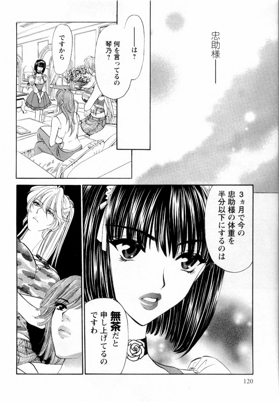 【エロ漫画】【エロ漫画】デブ男にご奉仕しちゃうエロメイドコスのお姉さん…おっぱい揉みや手マンをされて騎乗位で生ハメ中出しいちゃラブセックスで淫乱堕ち【紺条夏生：快楽ビフォーアフター】