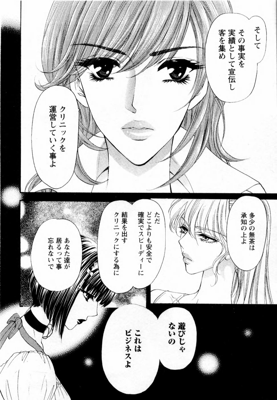 【エロ漫画】【エロ漫画】デブ男にご奉仕しちゃうエロメイドコスのお姉さん…おっぱい揉みや手マンをされて騎乗位で生ハメ中出しいちゃラブセックスで淫乱堕ち【紺条夏生：快楽ビフォーアフター】