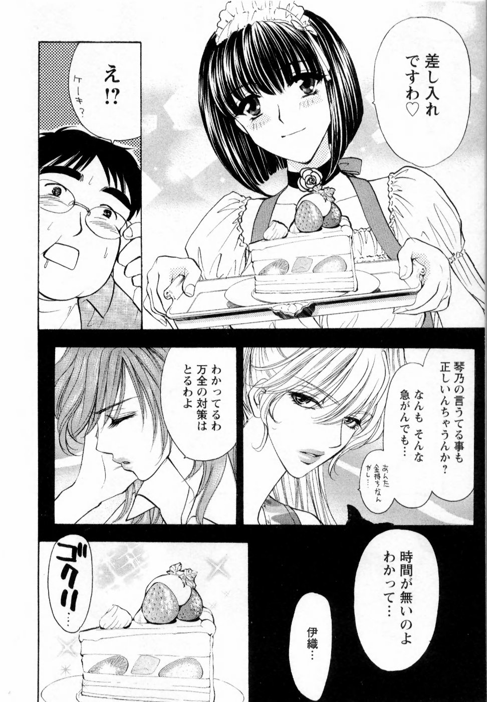 【エロ漫画】【エロ漫画】デブ男にご奉仕しちゃうエロメイドコスのお姉さん…おっぱい揉みや手マンをされて騎乗位で生ハメ中出しいちゃラブセックスで淫乱堕ち【紺条夏生：快楽ビフォーアフター】