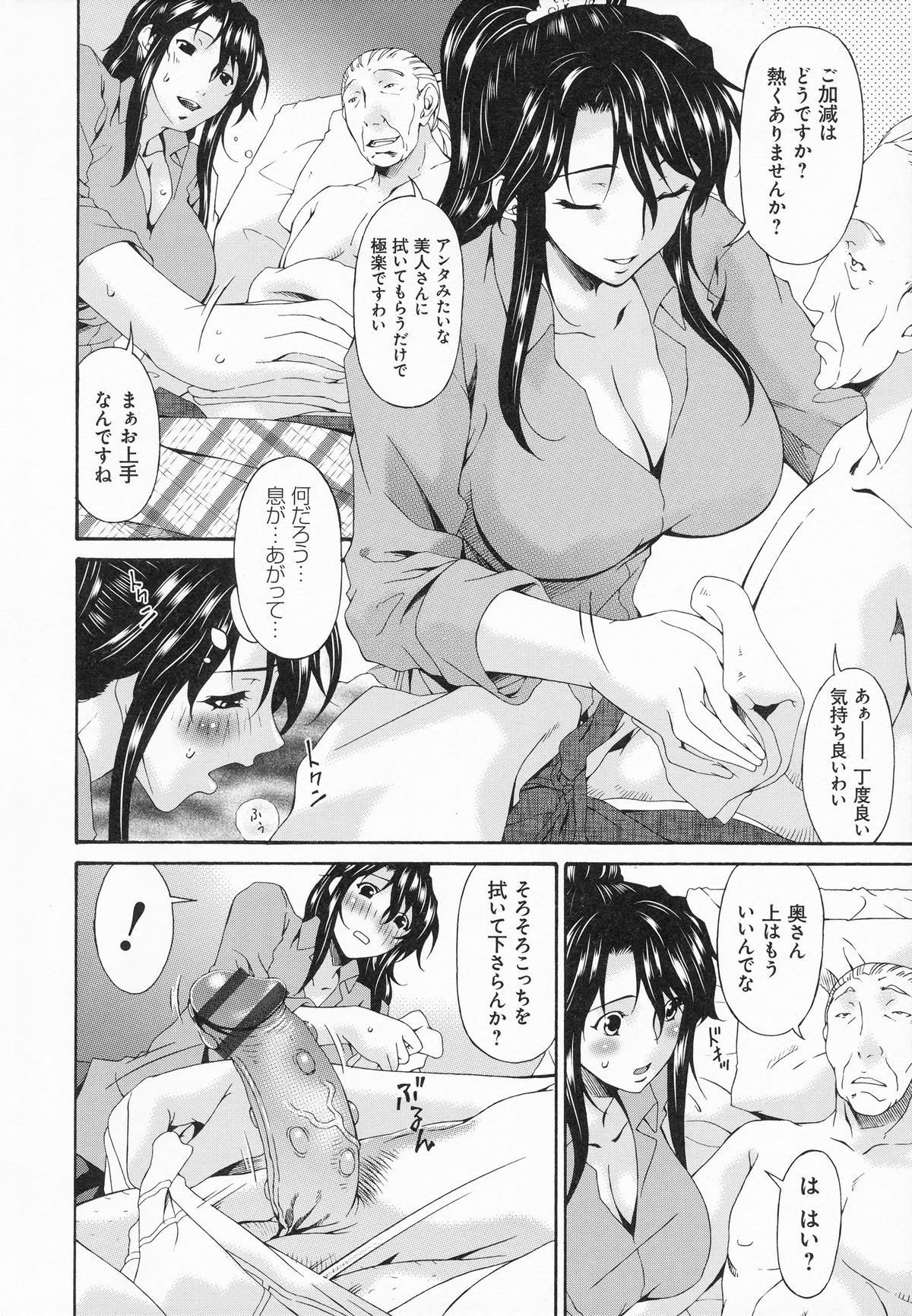 【エロ漫画】おじいさんを介護したら媚薬で襲われちゃう人妻…手コキしたりバックの中出しセックスでど変態なトロ顔に寝取られちゃう！【唄飛鳥：介護奴隷】 9ページ