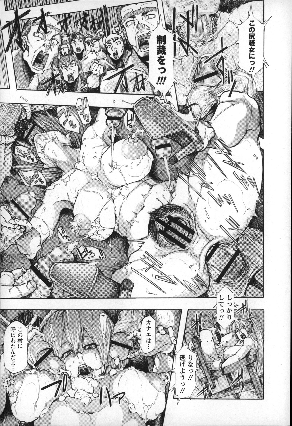 【エロ漫画】道に迷って辿り着いた謎の村で捕らえられた巨乳美女が生贄にされて輪姦レイプされた挙句、巨大な化物にも犯されて崩壊…拘束されて強制フェラチオさせられたり複数ちんこに囲まれて次々陵辱レイプ！化物の巨大チンコにも豪快に犯されて何度も中出しされちゃう【：生贄】 10ページ