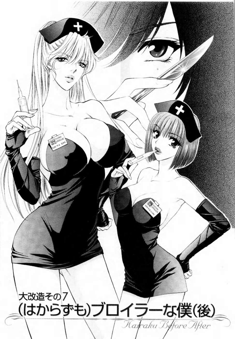 【エロ漫画】【エロ漫画】青年を誘惑して逆レイプセーラームーンのお姉さんたち…顔面騎乗位やバックで生ハメ中出しいちゃラブセックスしちゃう【紺条夏生：大改造その7 (はからずも)ブロイラーな僕(後)】