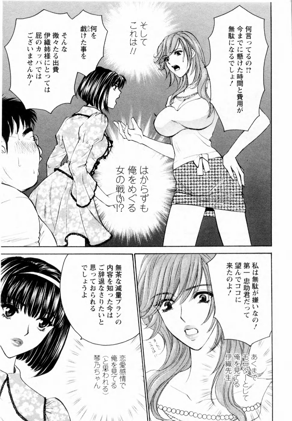 【エロ漫画】【エロ漫画】青年を誘惑して逆レイプセーラームーンのお姉さんたち…顔面騎乗位やバックで生ハメ中出しいちゃラブセックスしちゃう【紺条夏生：大改造その7 (はからずも)ブロイラーな僕(後)】