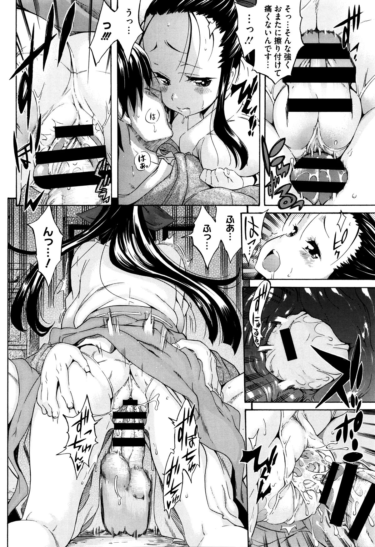 【エロ漫画】おみくじで不幸がでてしまった男性にご奉仕しちゃう巫女…フェラをして騎乗位で生ハメ中出しいちゃラブセックスしちゃう【天太郎：おおまが！】 11ページ