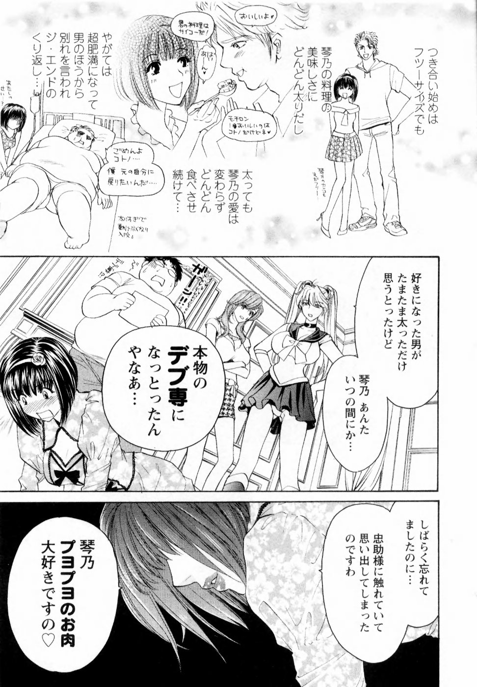 【エロ漫画】【エロ漫画】青年を誘惑して逆レイプセーラームーンのお姉さんたち…顔面騎乗位やバックで生ハメ中出しいちゃラブセックスしちゃう【紺条夏生：大改造その7 (はからずも)ブロイラーな僕(後)】
