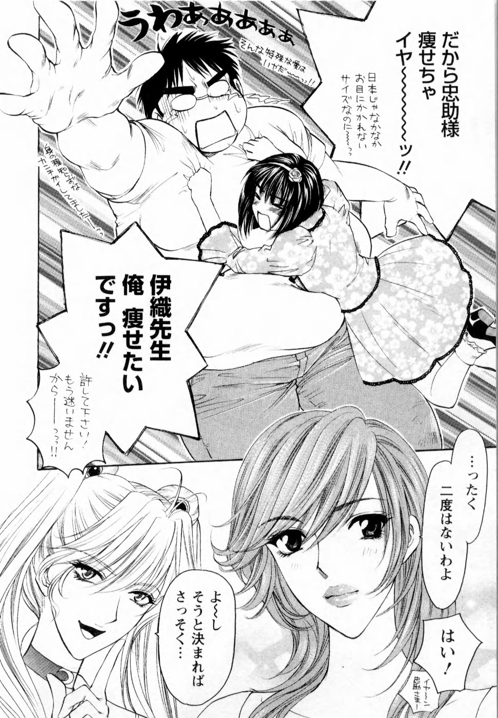 【エロ漫画】【エロ漫画】青年を誘惑して逆レイプセーラームーンのお姉さんたち…顔面騎乗位やバックで生ハメ中出しいちゃラブセックスしちゃう【紺条夏生：大改造その7 (はからずも)ブロイラーな僕(後)】