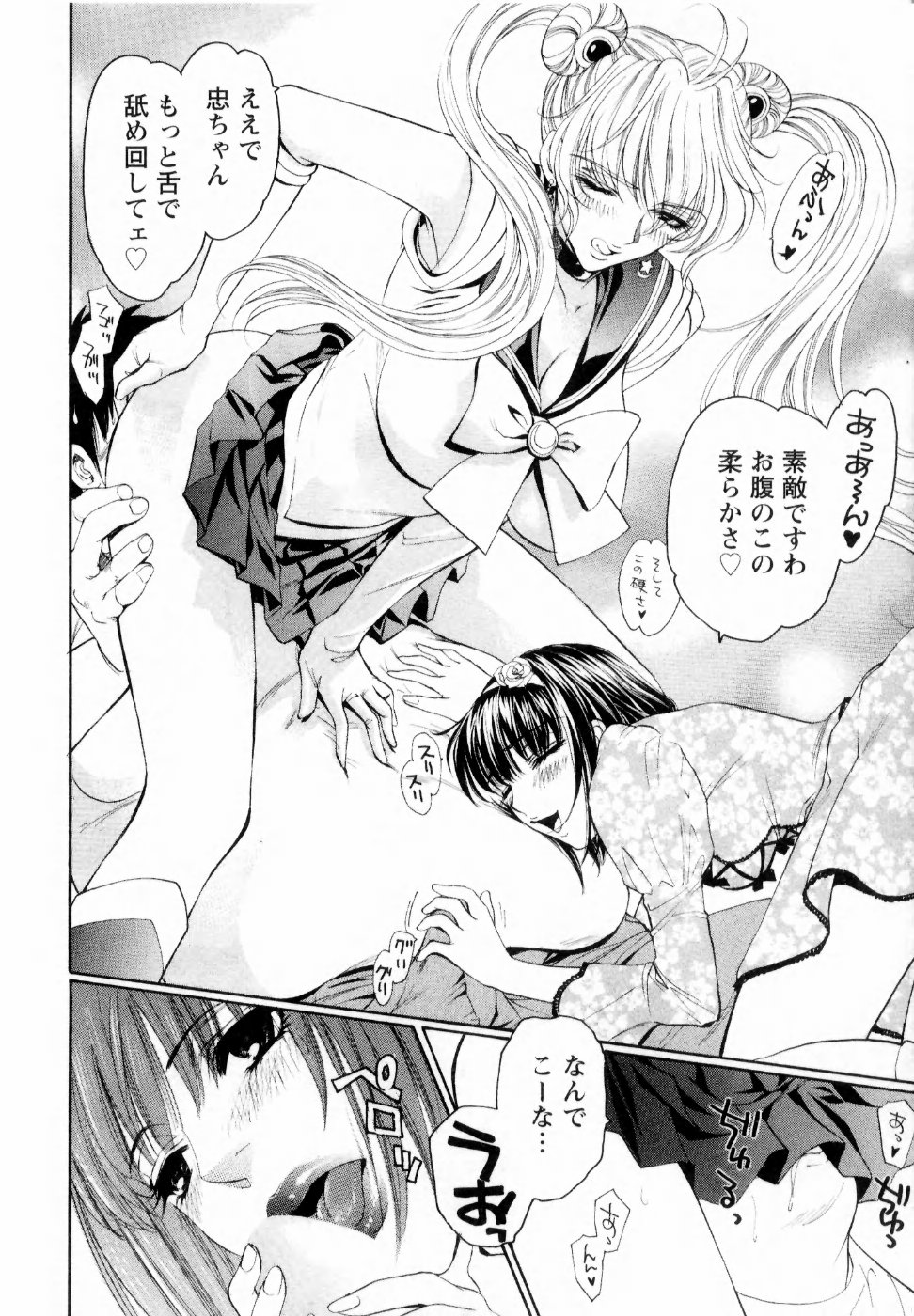 【エロ漫画】【エロ漫画】青年を誘惑して逆レイプセーラームーンのお姉さんたち…顔面騎乗位やバックで生ハメ中出しいちゃラブセックスしちゃう【紺条夏生：大改造その7 (はからずも)ブロイラーな僕(後)】