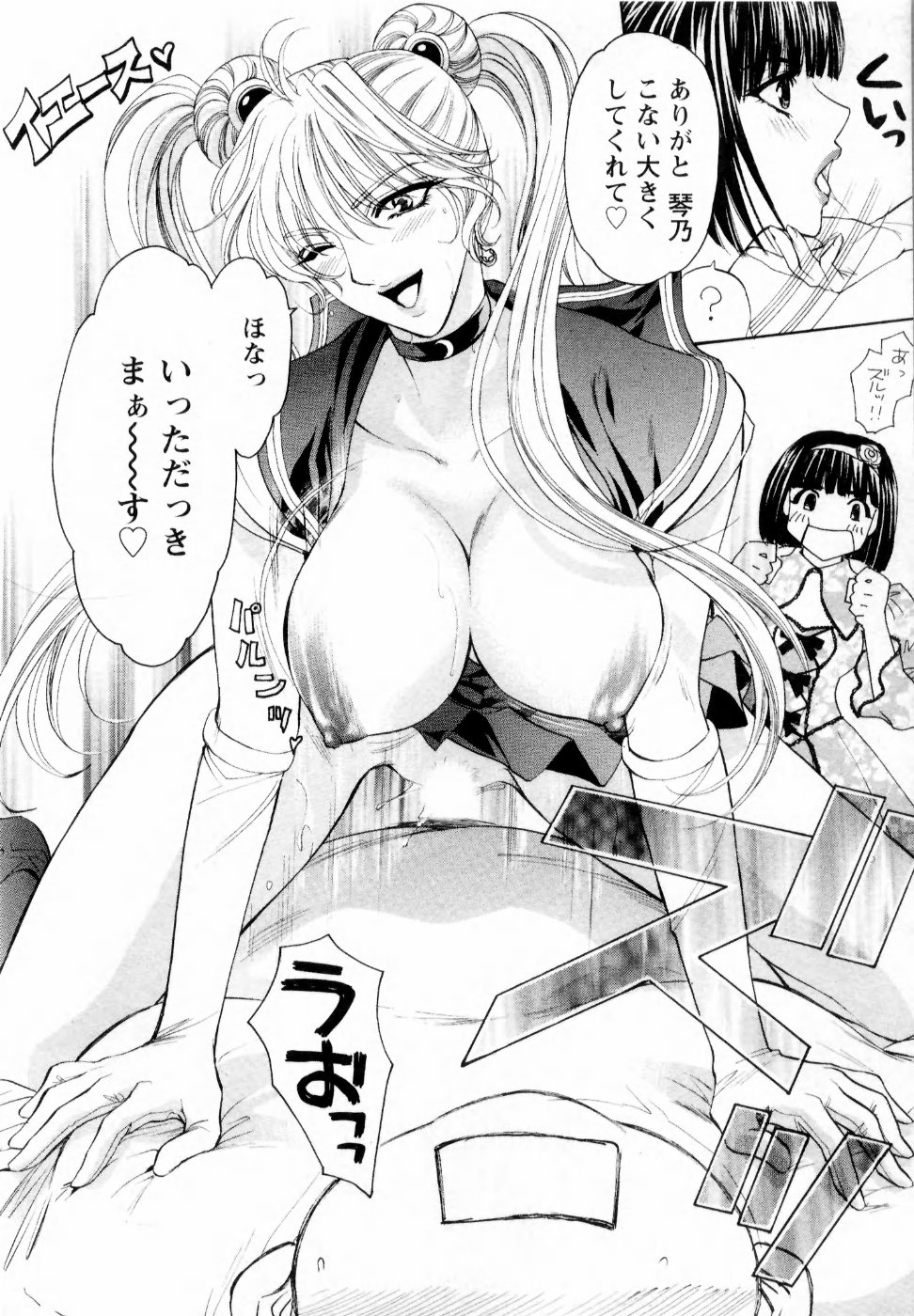 【エロ漫画】【エロ漫画】青年を誘惑して逆レイプセーラームーンのお姉さんたち…顔面騎乗位やバックで生ハメ中出しいちゃラブセックスしちゃう【紺条夏生：大改造その7 (はからずも)ブロイラーな僕(後)】