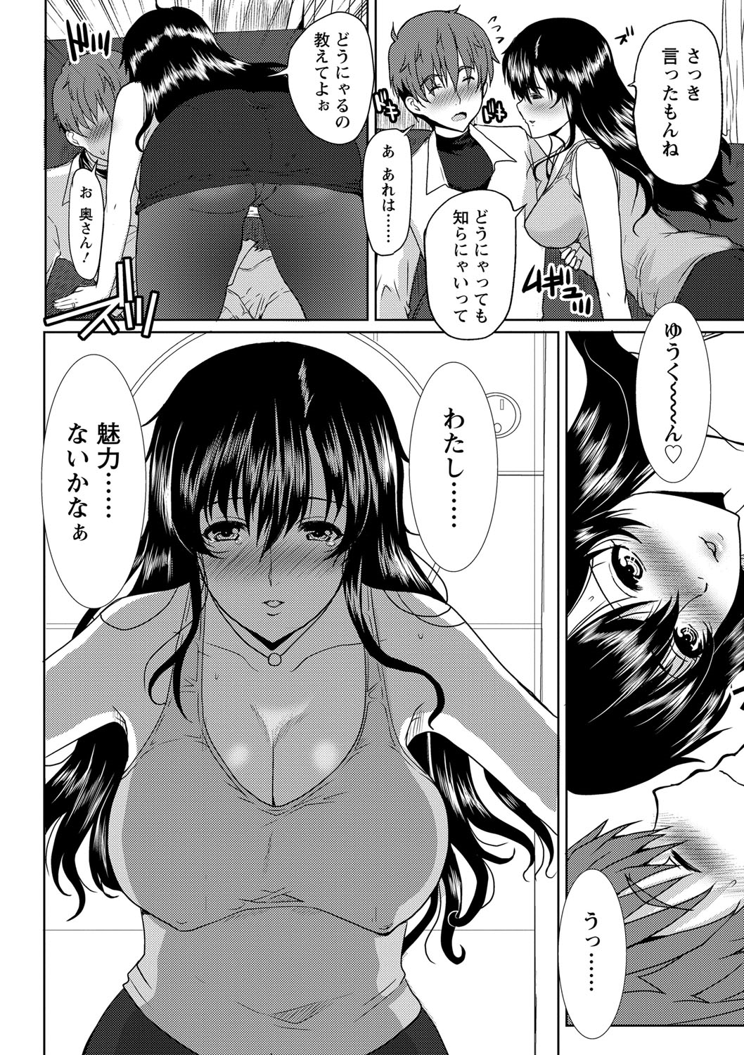 【エロ漫画】【エロ漫画】隣に住む人妻熟女と宅飲みして泥酔した彼女に誘惑されNTR浮気セックスしちゃった青年【鳩矢豆七：となりのおくさん】
