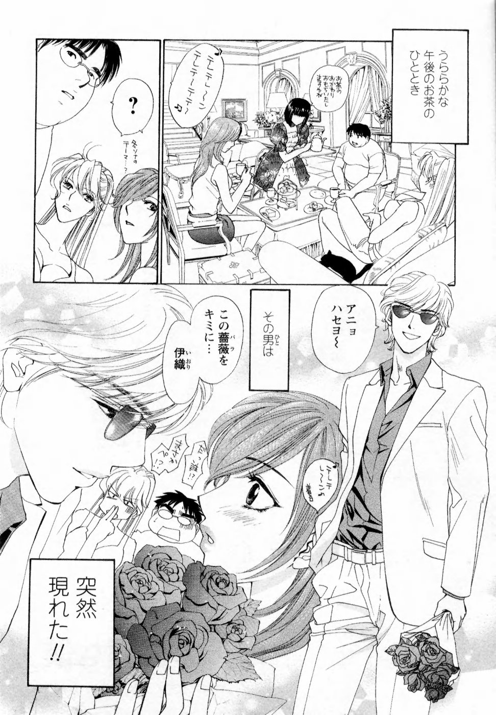 【エロ漫画】【エロ漫画】お互いの一目惚れで激しくエッチしちゃう巨乳のJK…手マンやおっぱい揉みで生ハメ中出しいちゃラブセックスしちゃう【紺条夏生：大改造その8 青天の霹靂な僕】