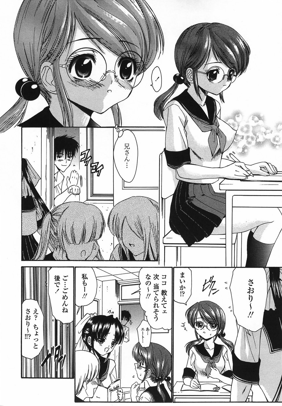 【エロ漫画】息子の完全服従ペットになり果てた母親は野外で犬のようにおしっこさせられ近親相姦に蛇口でオナニーもして痴女っぷりを見せびらかす【西川康：いもぱん】 3ページ