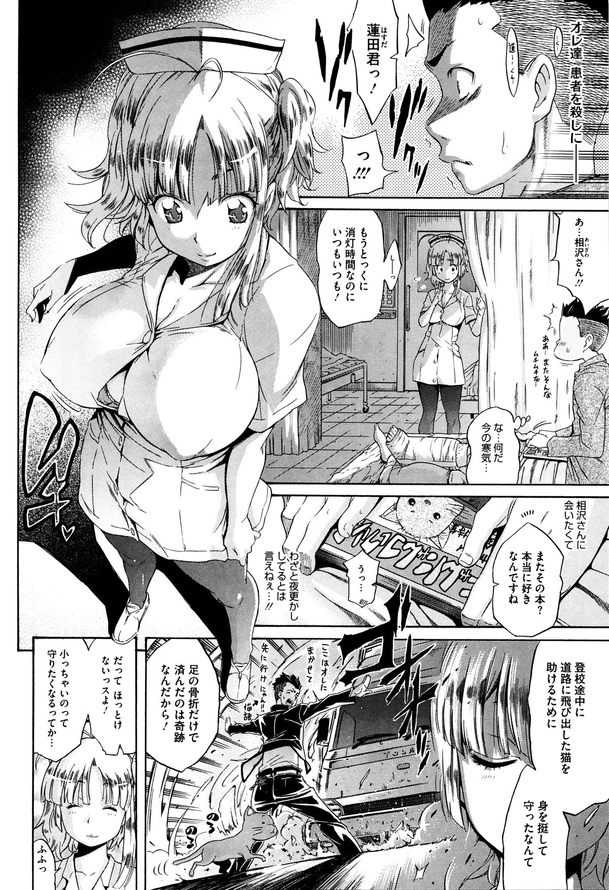 【エロ漫画】【エロ漫画】足を骨折して入院している男子が夜に見回りに来てくれた巨乳看護師にトイレの介助をしてもらっていたら勃起してしまい、フェラにパイズリして生挿入セックスで激しく突きまくり中出しする！【天太郎：看護しちゃうぞ♡】