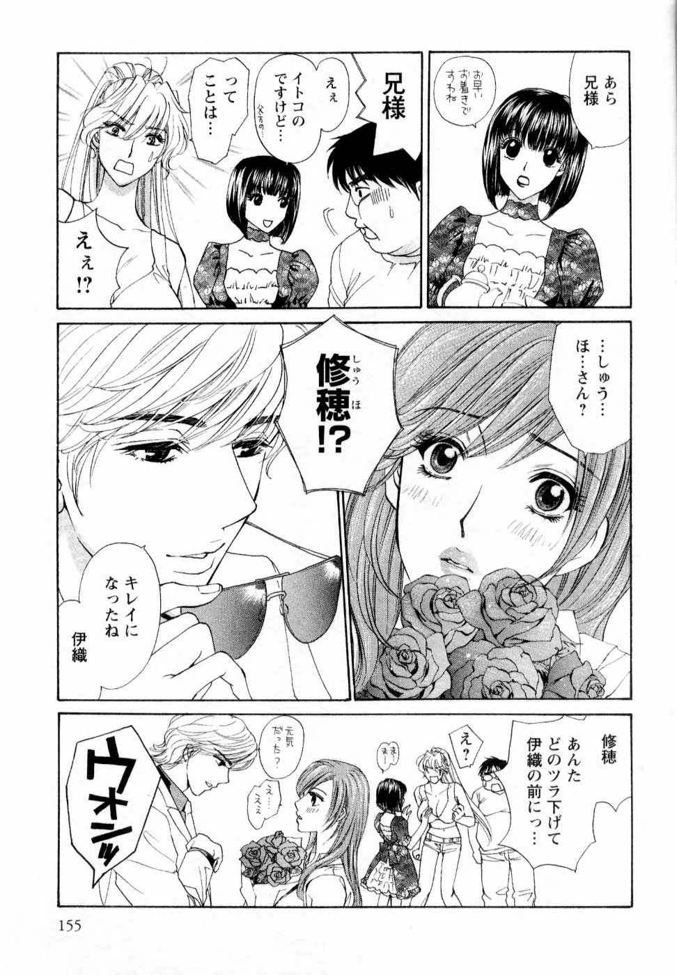 【エロ漫画】【エロ漫画】お互いの一目惚れで激しくエッチしちゃう巨乳のJK…手マンやおっぱい揉みで生ハメ中出しいちゃラブセックスしちゃう【紺条夏生：大改造その8 青天の霹靂な僕】