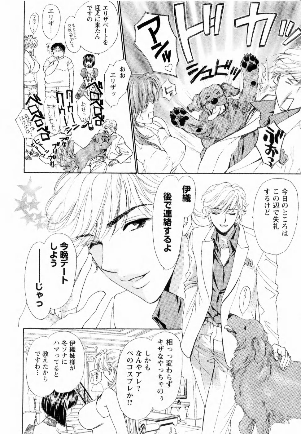 【エロ漫画】【エロ漫画】お互いの一目惚れで激しくエッチしちゃう巨乳のJK…手マンやおっぱい揉みで生ハメ中出しいちゃラブセックスしちゃう【紺条夏生：大改造その8 青天の霹靂な僕】