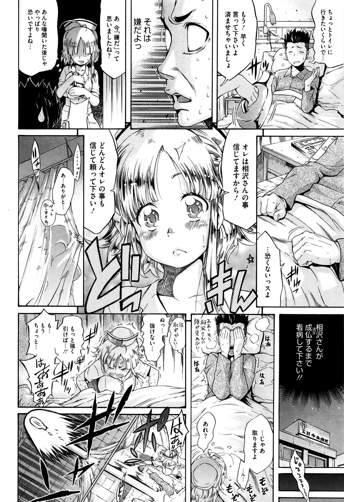 【エロ漫画】【エロ漫画】足を骨折して入院している男子が夜に見回りに来てくれた巨乳看護師にトイレの介助をしてもらっていたら勃起してしまい、フェラにパイズリして生挿入セックスで激しく突きまくり中出しする！【天太郎：看護しちゃうぞ♡】