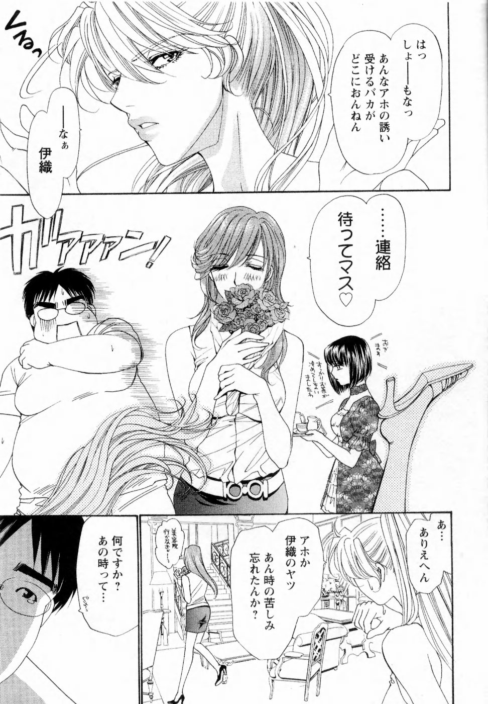 【エロ漫画】【エロ漫画】お互いの一目惚れで激しくエッチしちゃう巨乳のJK…手マンやおっぱい揉みで生ハメ中出しいちゃラブセックスしちゃう【紺条夏生：大改造その8 青天の霹靂な僕】
