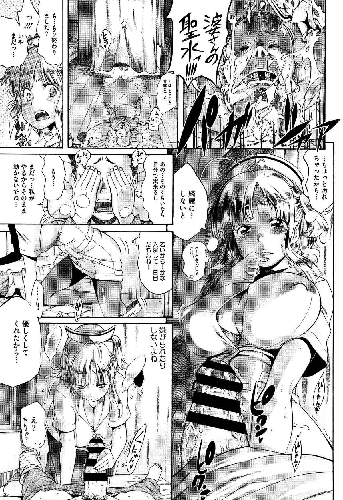 【エロ漫画】【エロ漫画】足を骨折して入院している男子が夜に見回りに来てくれた巨乳看護師にトイレの介助をしてもらっていたら勃起してしまい、フェラにパイズリして生挿入セックスで激しく突きまくり中出しする！【天太郎：看護しちゃうぞ♡】