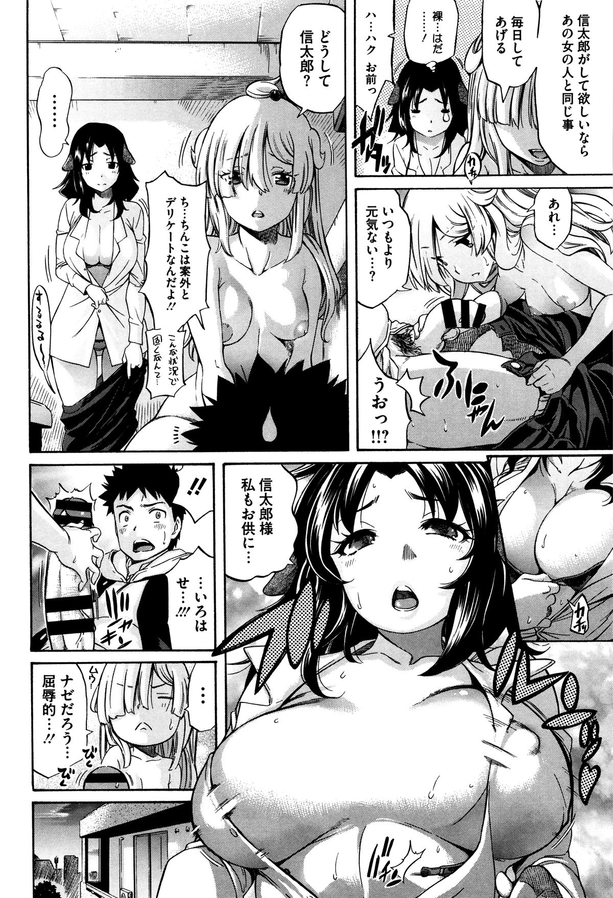 【エロ漫画】桃太郎の呼ばれる男性のお側に置かれたく人形のお姉さんに化けて誘惑しちゃう犬…ご奉仕フェラをして生ハメ中出しセックスで淫乱堕ちしちゃう【天太郎：LOVE&PEACH】 9ページ