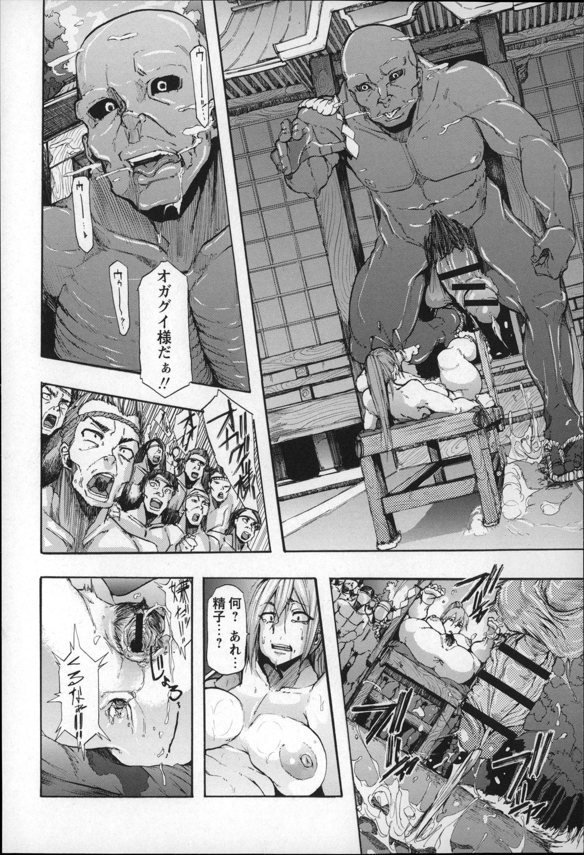 【エロ漫画】道に迷って辿り着いた謎の村で捕らえられた巨乳美女が生贄にされて輪姦レイプされた挙句、巨大な化物にも犯されて崩壊…拘束されて強制フェラチオさせられたり複数ちんこに囲まれて次々陵辱レイプ！化物の巨大チンコにも豪快に犯されて何度も中出しされちゃう【：生贄】 13ページ