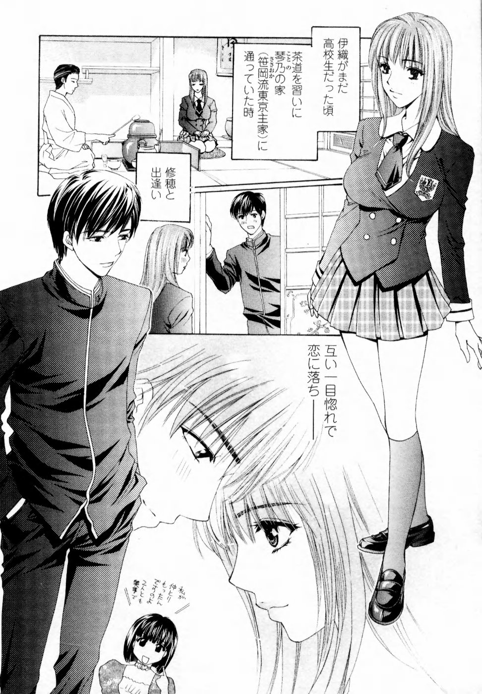 【エロ漫画】【エロ漫画】お互いの一目惚れで激しくエッチしちゃう巨乳のJK…手マンやおっぱい揉みで生ハメ中出しいちゃラブセックスしちゃう【紺条夏生：大改造その8 青天の霹靂な僕】