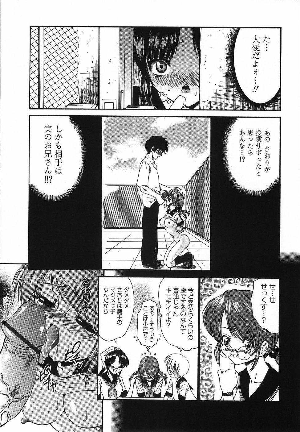 【エロ漫画】息子の完全服従ペットになり果てた母親は野外で犬のようにおしっこさせられ近親相姦に蛇口でオナニーもして痴女っぷりを見せびらかす【西川康：いもぱん】 8ページ