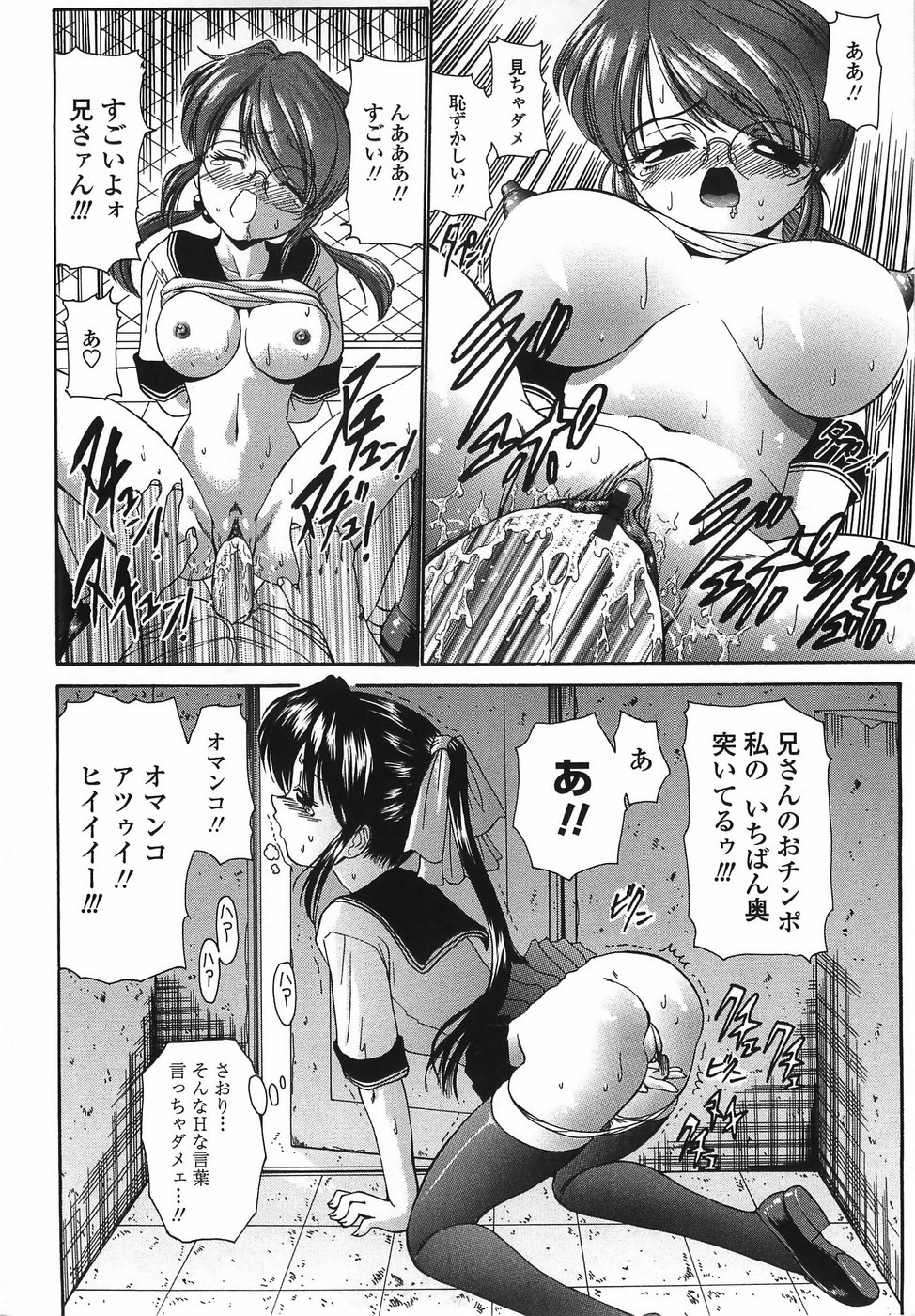 【エロ漫画】息子の完全服従ペットになり果てた母親は野外で犬のようにおしっこさせられ近親相姦に蛇口でオナニーもして痴女っぷりを見せびらかす【西川康：いもぱん】 11ページ