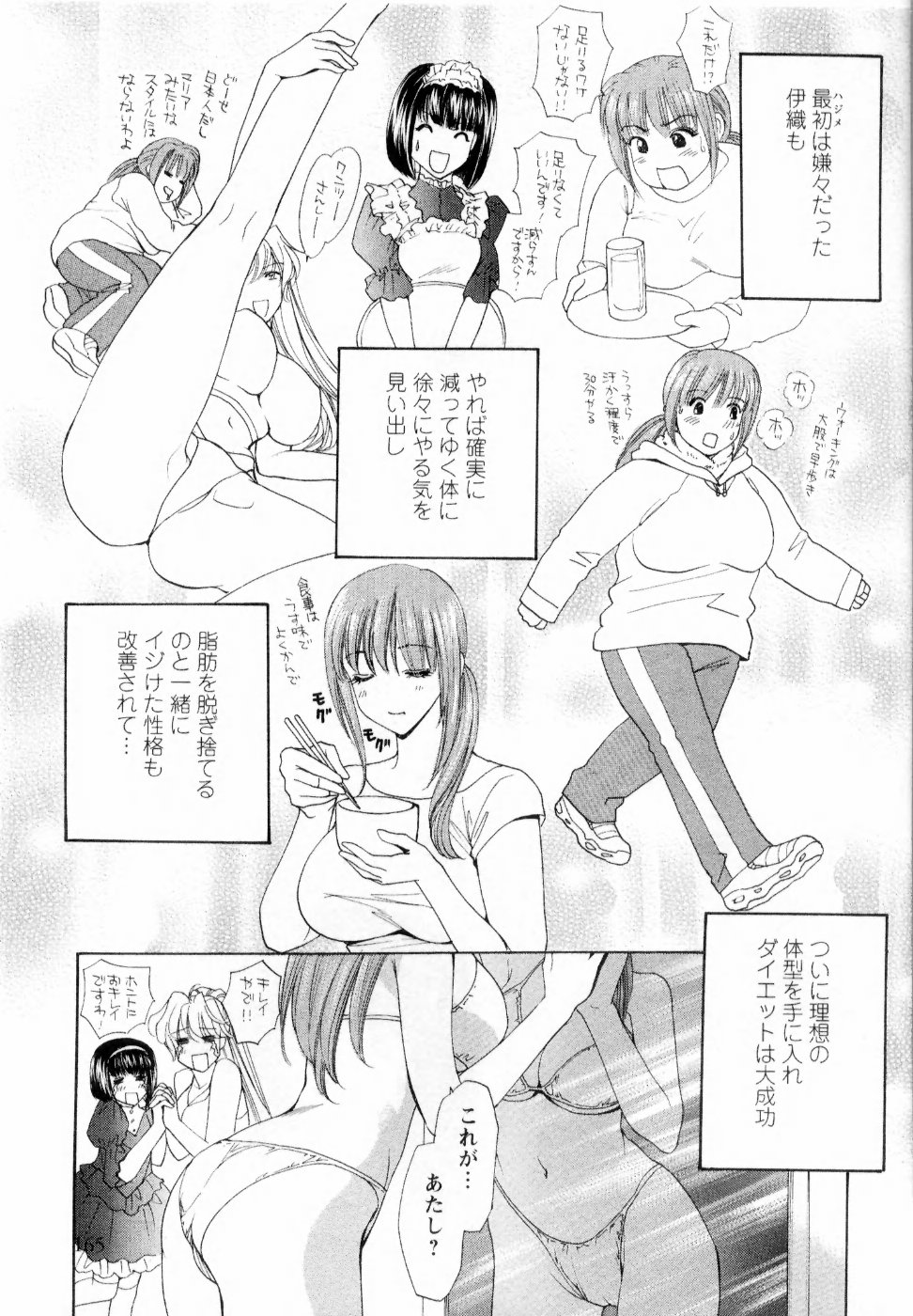 【エロ漫画】【エロ漫画】お互いの一目惚れで激しくエッチしちゃう巨乳のJK…手マンやおっぱい揉みで生ハメ中出しいちゃラブセックスしちゃう【紺条夏生：大改造その8 青天の霹靂な僕】