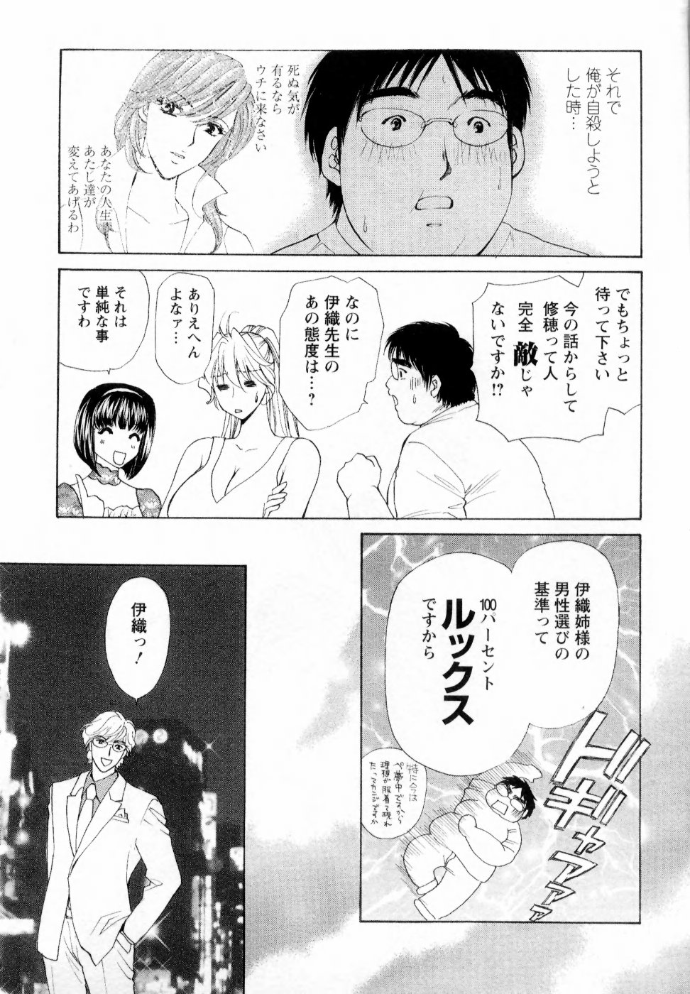 【エロ漫画】【エロ漫画】お互いの一目惚れで激しくエッチしちゃう巨乳のJK…手マンやおっぱい揉みで生ハメ中出しいちゃラブセックスしちゃう【紺条夏生：大改造その8 青天の霹靂な僕】