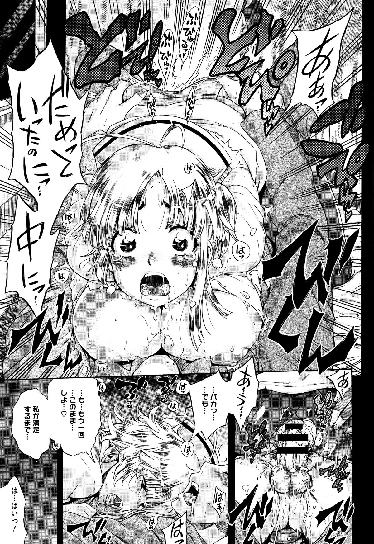 【エロ漫画】【エロ漫画】足を骨折して入院している男子が夜に見回りに来てくれた巨乳看護師にトイレの介助をしてもらっていたら勃起してしまい、フェラにパイズリして生挿入セックスで激しく突きまくり中出しする！【天太郎：看護しちゃうぞ♡】