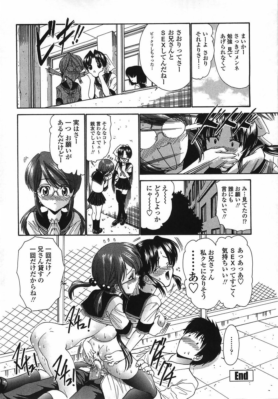 【エロ漫画】息子の完全服従ペットになり果てた母親は野外で犬のようにおしっこさせられ近親相姦に蛇口でオナニーもして痴女っぷりを見せびらかす【西川康：いもぱん】 16ページ