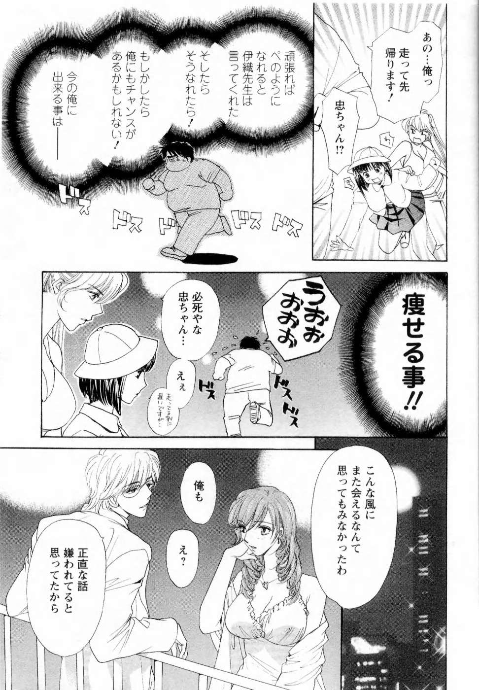 【エロ漫画】【エロ漫画】お互いの一目惚れで激しくエッチしちゃう巨乳のJK…手マンやおっぱい揉みで生ハメ中出しいちゃラブセックスしちゃう【紺条夏生：大改造その8 青天の霹靂な僕】