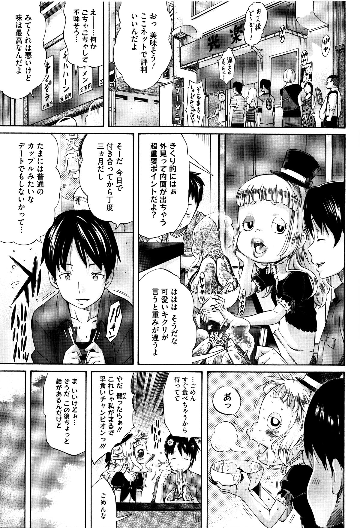 【エロ漫画】ド変態な趣味を持つ彼に目隠し状況されちゃうお姉さん…シックスナインで強制フェラをされバックで生ハメ中出しセックスで絶頂イキしちゃう【天太郎：カカリのわたし】 2ページ