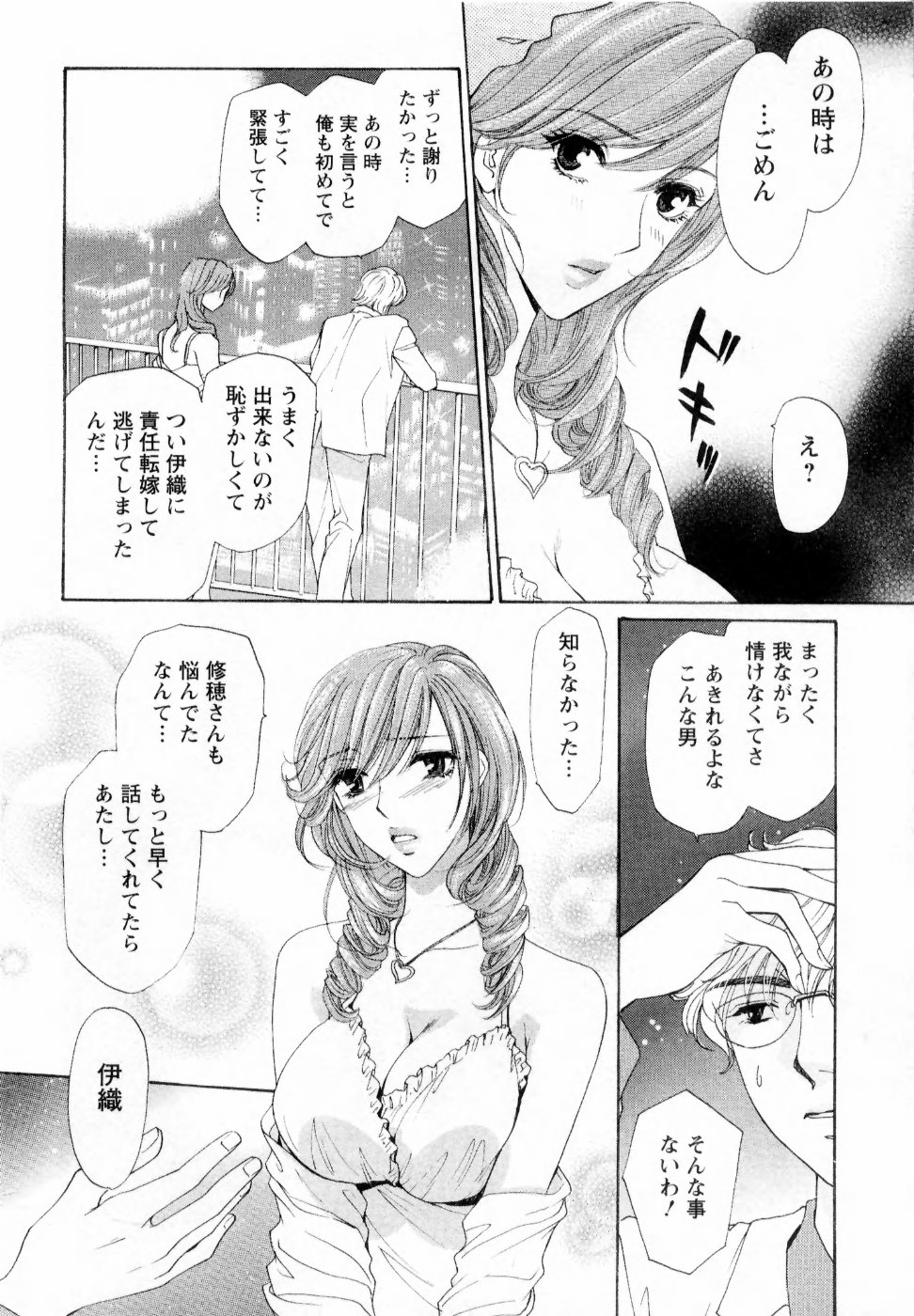【エロ漫画】【エロ漫画】お互いの一目惚れで激しくエッチしちゃう巨乳のJK…手マンやおっぱい揉みで生ハメ中出しいちゃラブセックスしちゃう【紺条夏生：大改造その8 青天の霹靂な僕】