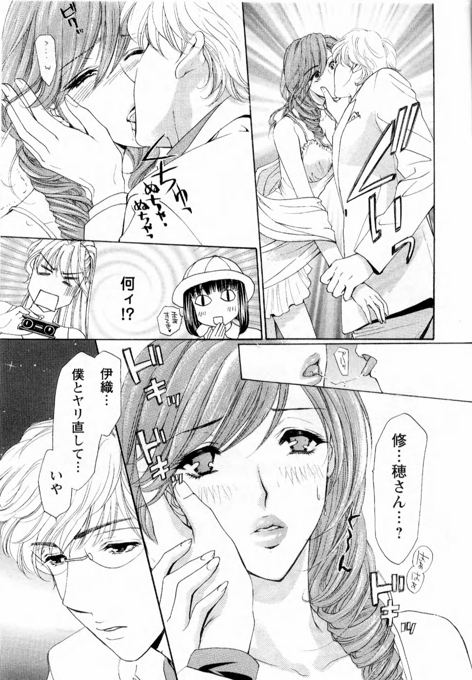 【エロ漫画】【エロ漫画】お互いの一目惚れで激しくエッチしちゃう巨乳のJK…手マンやおっぱい揉みで生ハメ中出しいちゃラブセックスしちゃう【紺条夏生：大改造その8 青天の霹靂な僕】