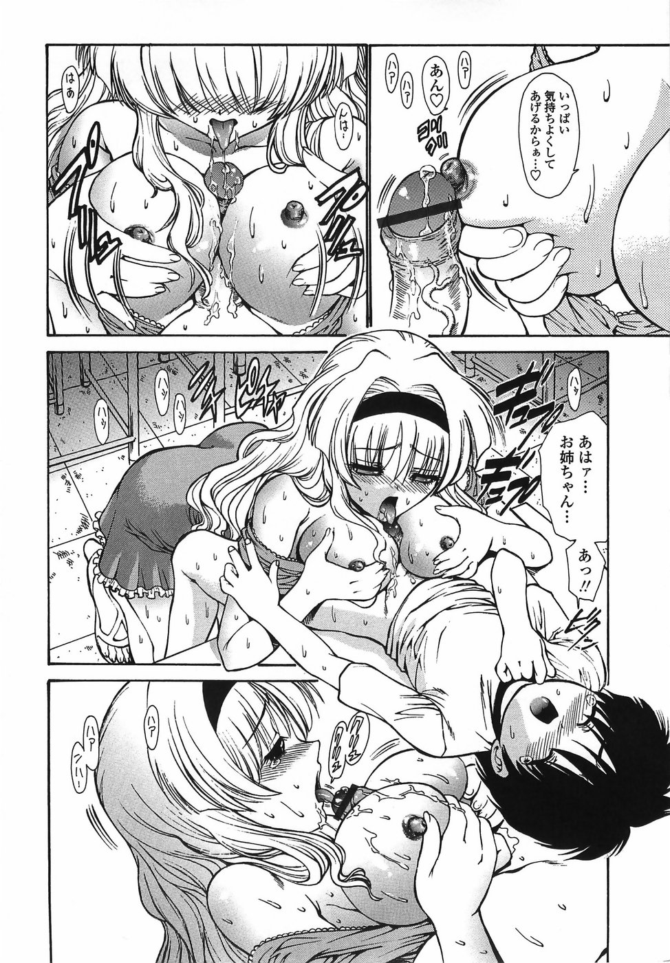 【エロ漫画】弟を誘惑しちゃう巨乳のお姉さん…乳首舐めや騎乗位で生ハメ中出し乳首舐めで輪姦レイプされちゃう【西川康：好き好き♡姫先生】 5ページ